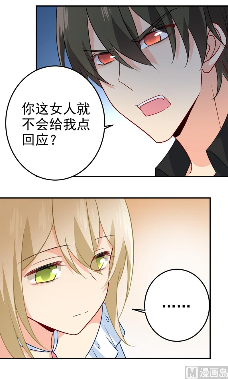 总裁在上电视剧全集免费看漫画,第276话 看我给你报仇2图