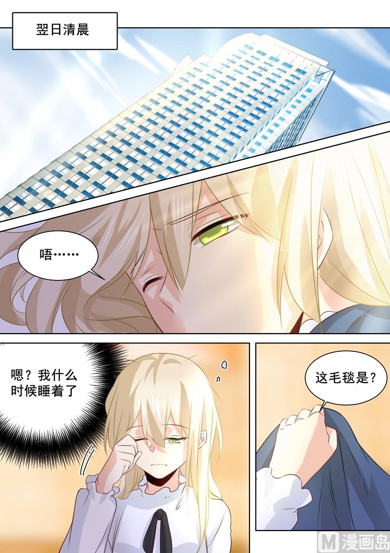 总裁在上电视剧全集免费看漫画,第78话 习惯他的存在2图