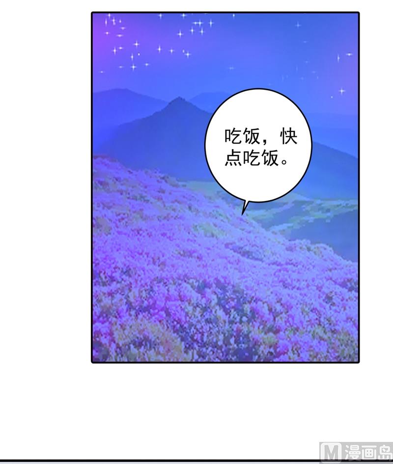 总裁在上我在线漫画漫画,第268话 我的感情不会伤害你2图