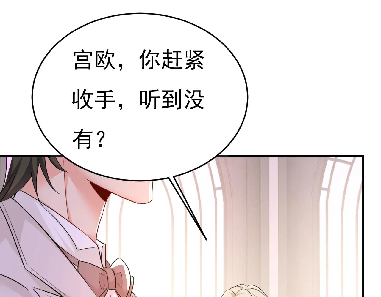 总裁大人漫画,第590话 我要与宫家断绝关系2图