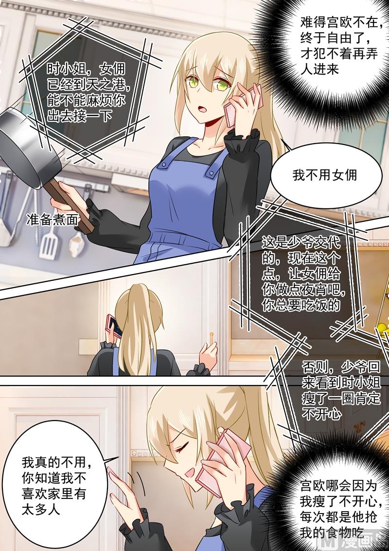 总裁在上电视剧全集免费看漫画,第163话 我睡不着你也不能睡2图