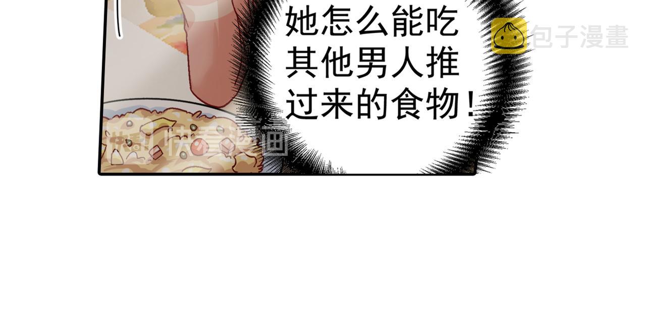 总裁在上txt下载免费下载漫画,第255话 你一定要这么下三滥2图