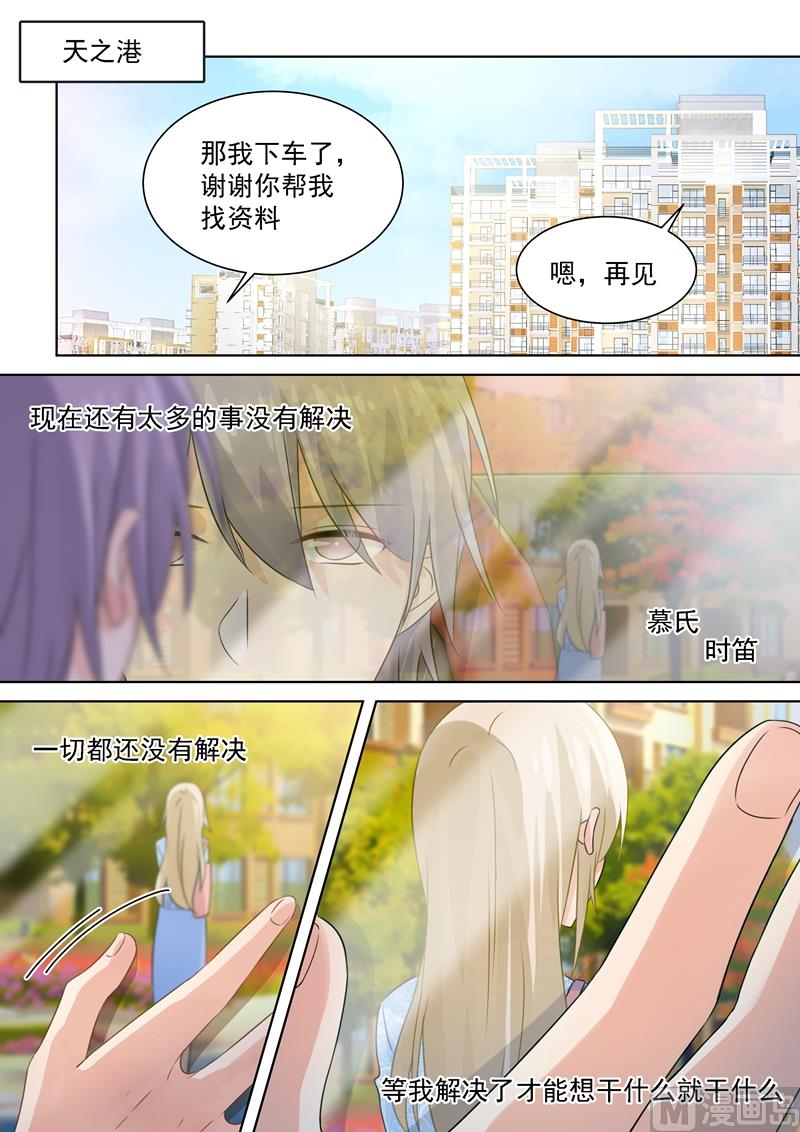 总裁在上txt下载免费下载漫画,第95话 再等等我，小念1图