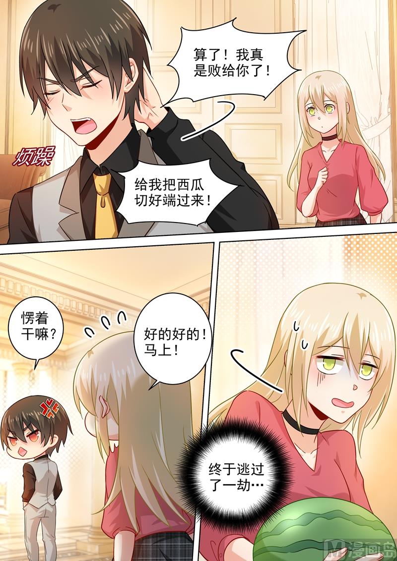 总裁在上漫画免费阅读下拉式酷漫漫画,第189话 我不吃瓜，只想吃你1图