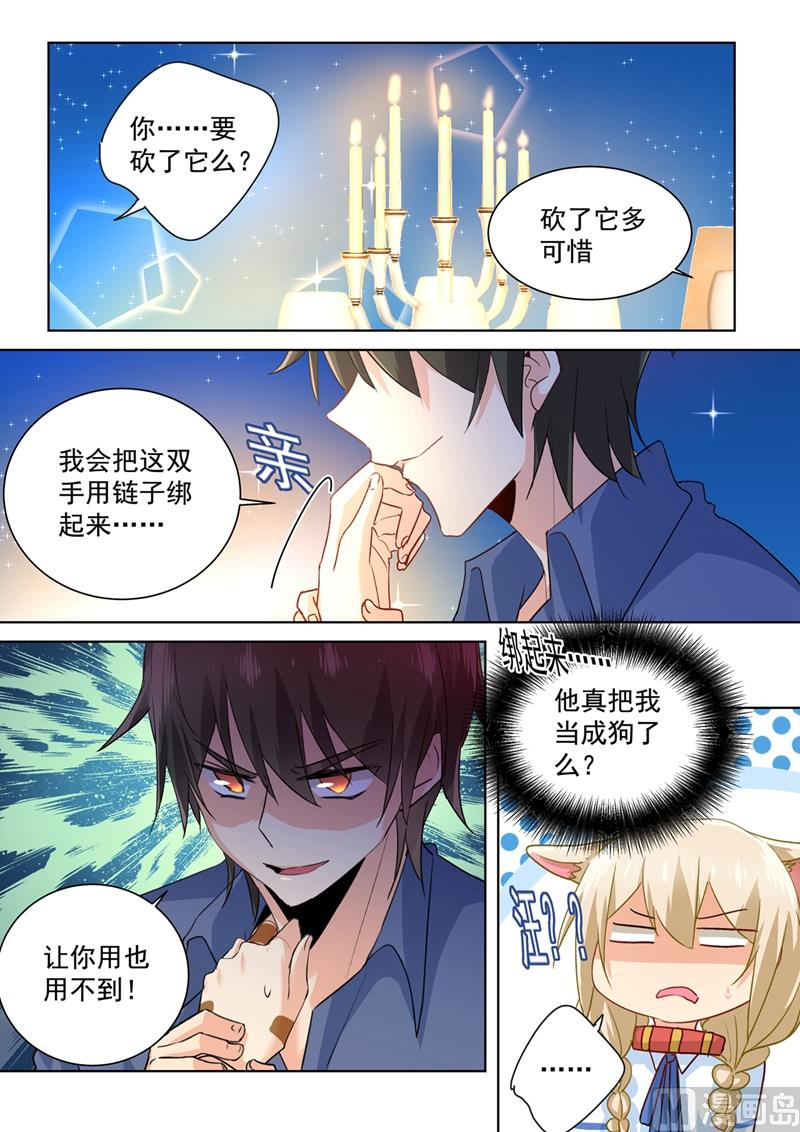 总裁在上电视剧全集免费看漫画,第139话 宫欧为她吹伤口1图