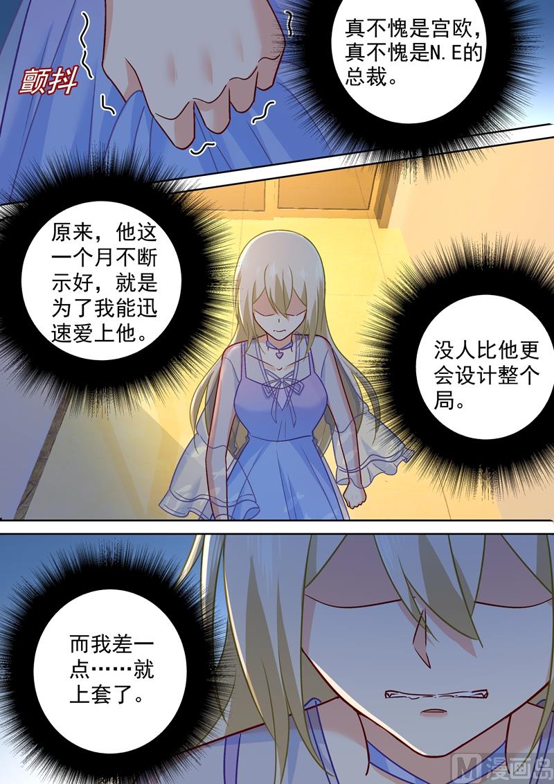 总裁在上漫画全集免费阅读漫画,第245话 时小念逃跑2图