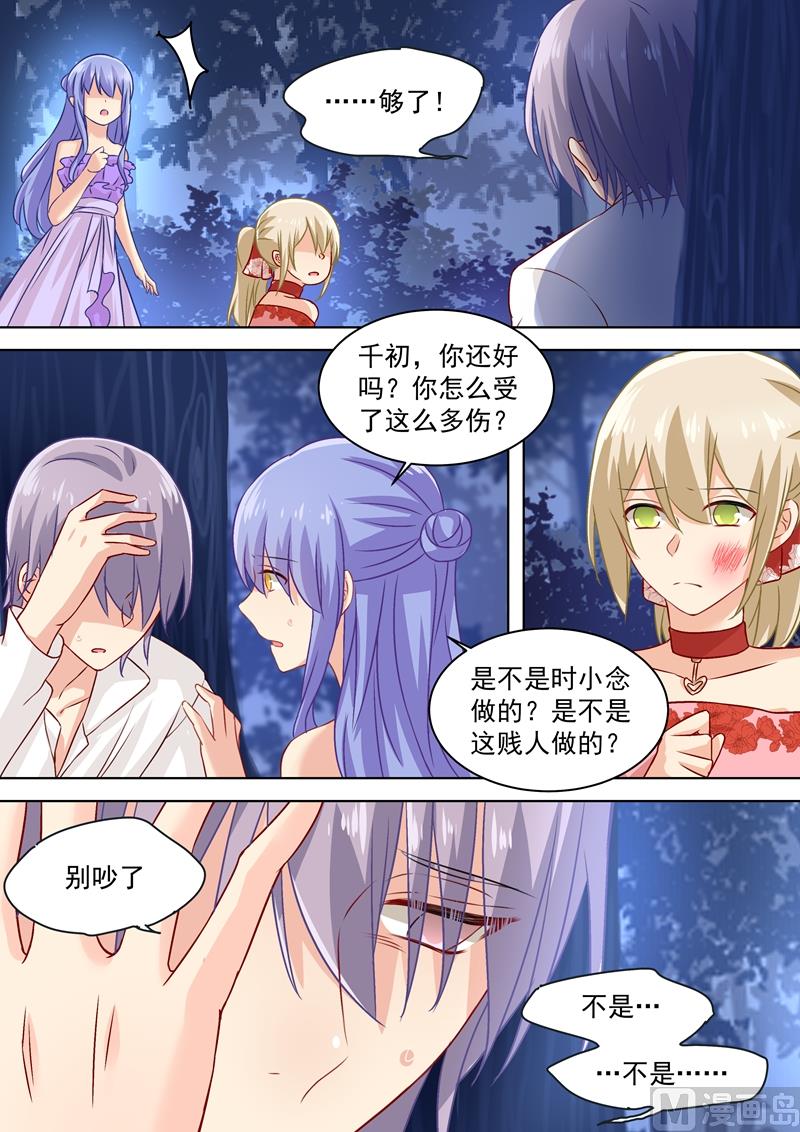 总裁在上电视剧全集免费看漫画,第71话 断绝关系1图