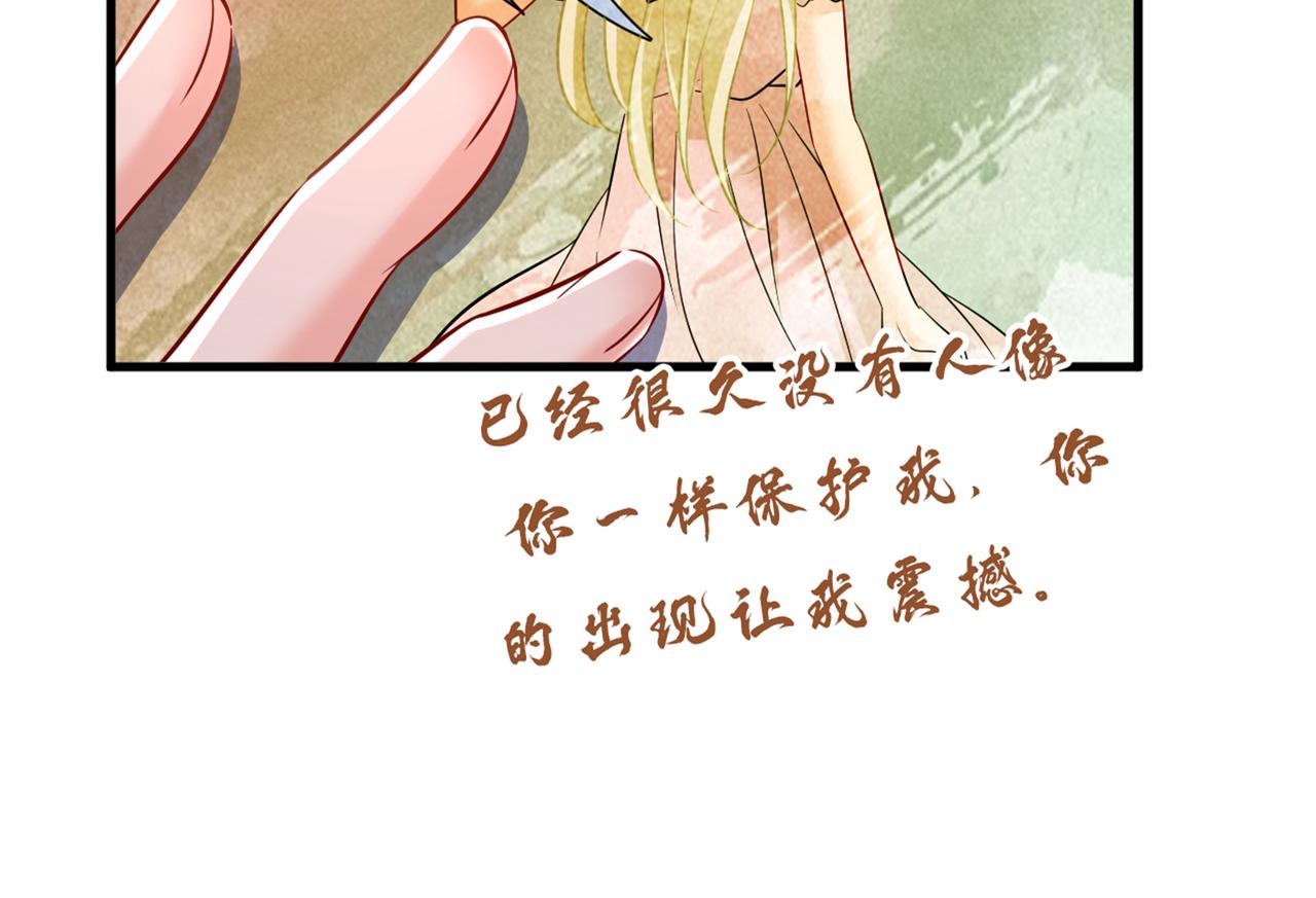 总裁在上txt下载免费下载全集下载漫画,第451话 你说什么都好1图