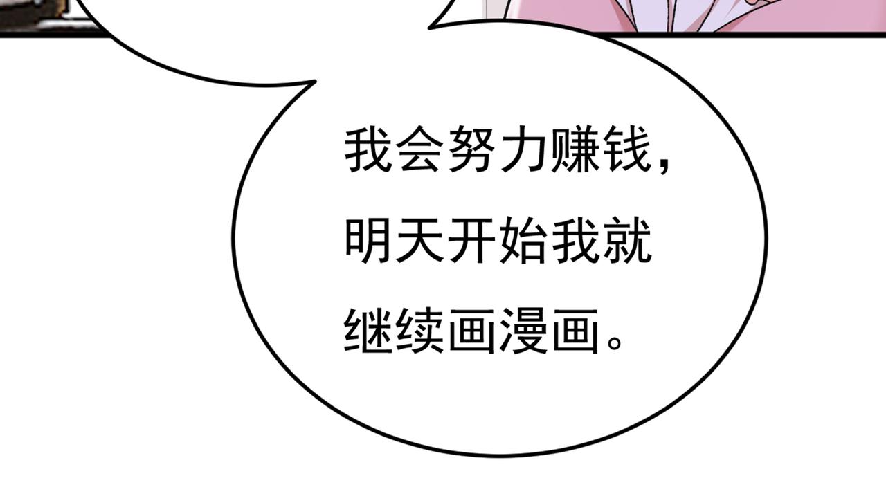 总裁在上txt下载免费下载漫画,第440话 说好的念念不忘呢1图