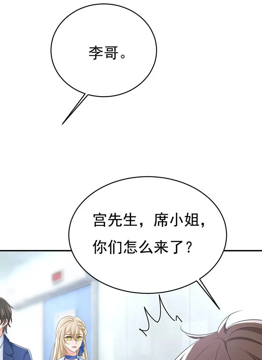 总裁在上漫画免费阅读下拉式奇漫屋600话漫画,第642话 你不要这样说话！2图