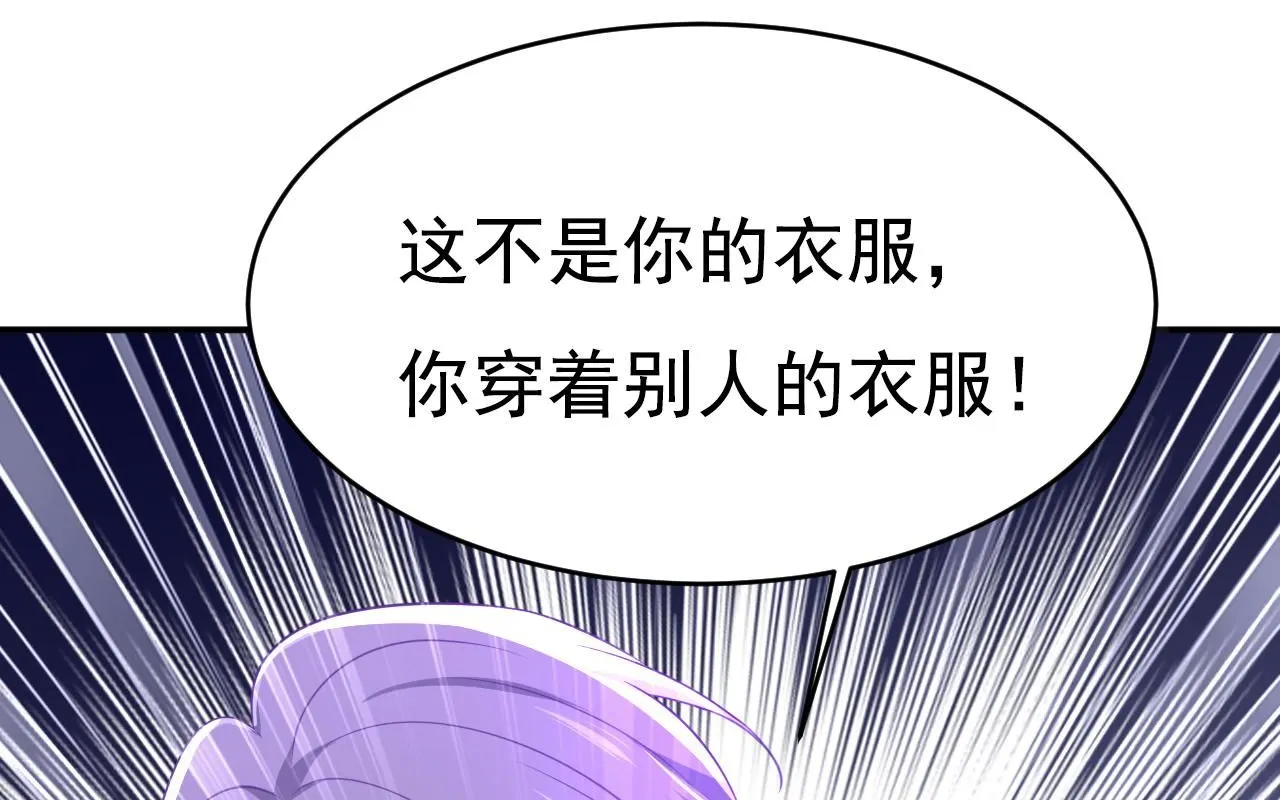 总裁大人漫画,第617话 千初，你放开我！1图