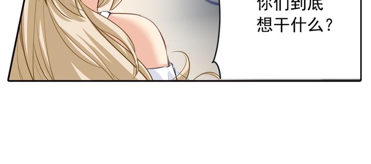 总裁在上漫画免费观看漫画,第6话 她是诚实的2图