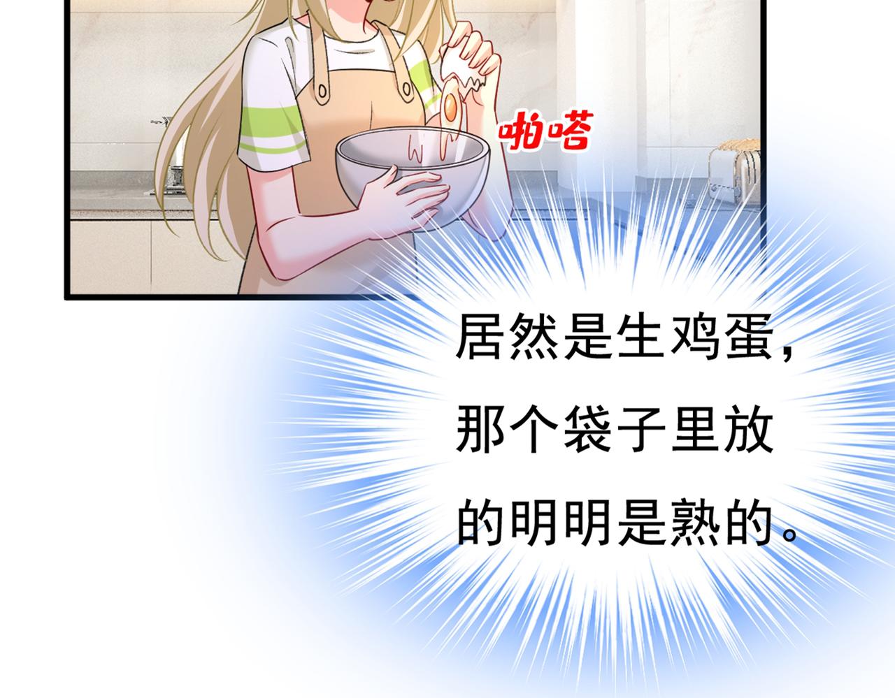 总裁在上小说全文阅读完整版免费漫画,第446话 我这里不欢迎你！2图