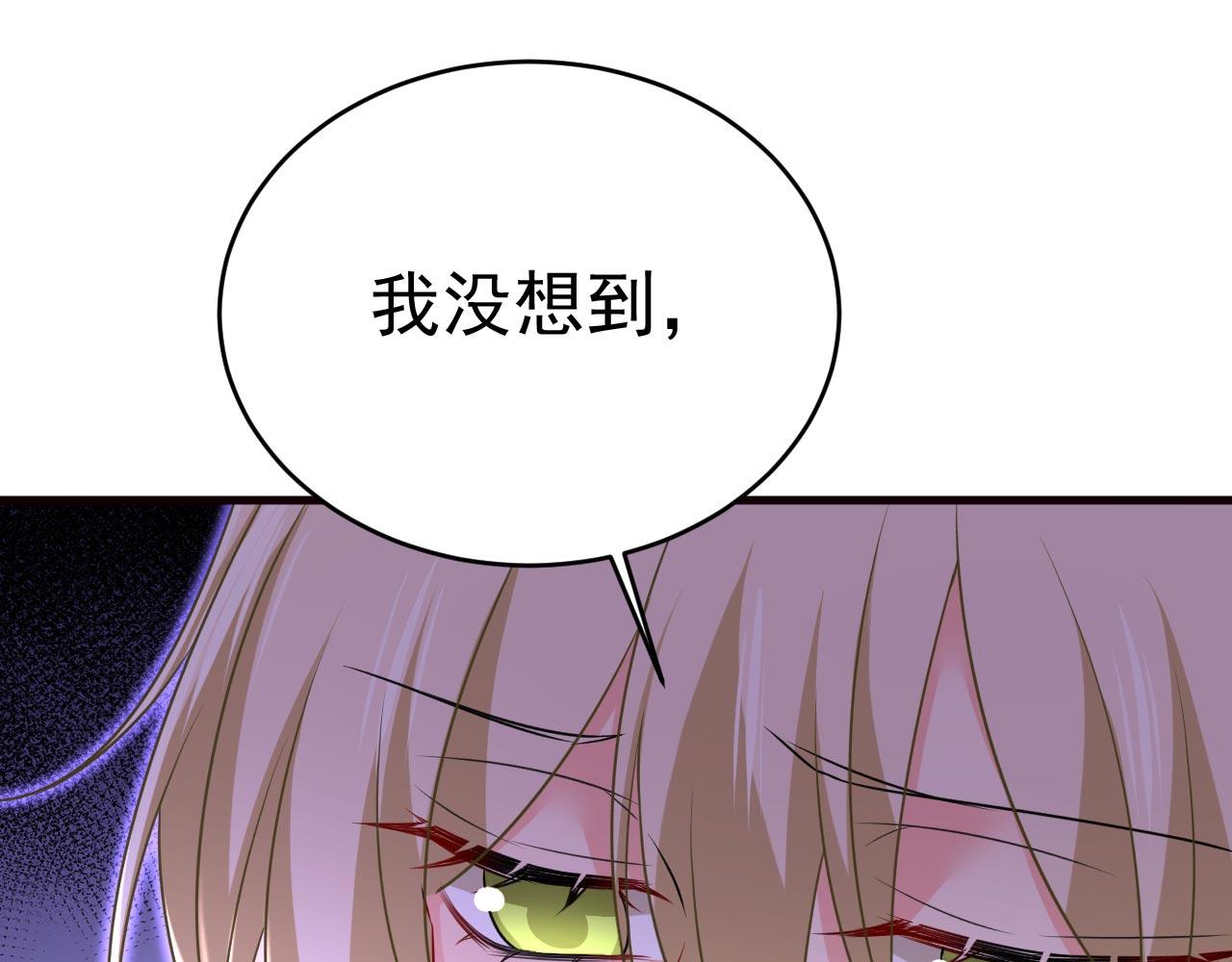 总裁在上漫画免费观看漫画,第489话 我是来救你的1图