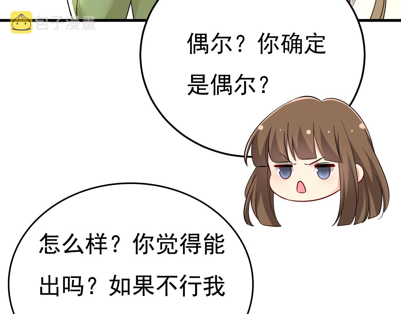 总裁在上动漫漫画,第521话 你为什么不来看我？2图