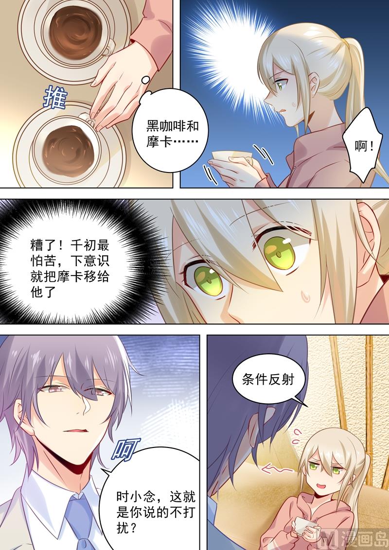 总裁在上漫画免费观看漫画,第49话 欲擒故纵？2图