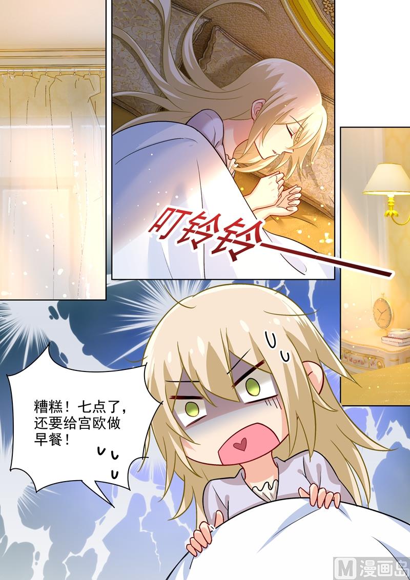 总裁在上漫画免费阅读下拉式奇漫屋600话漫画,第195话 宫欧的治疗方式！1图