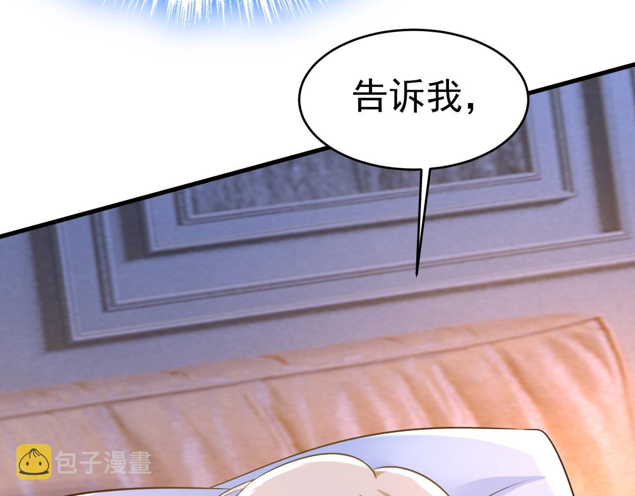 总裁在上我在线漫画漫画,第485话 要再等几个月？！1图