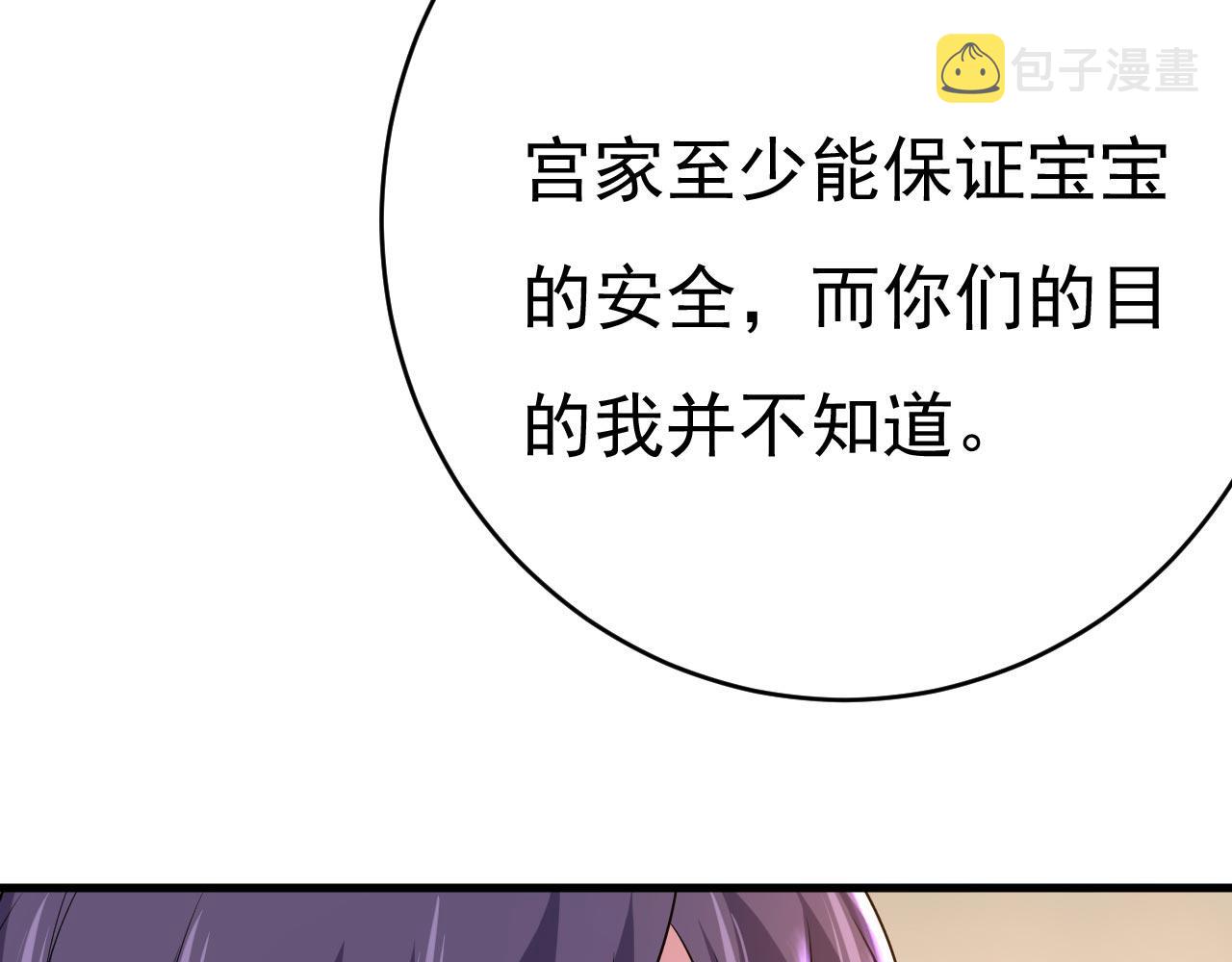 总裁在上姜小牙漫画,第490话 双胞胎弟弟？2图