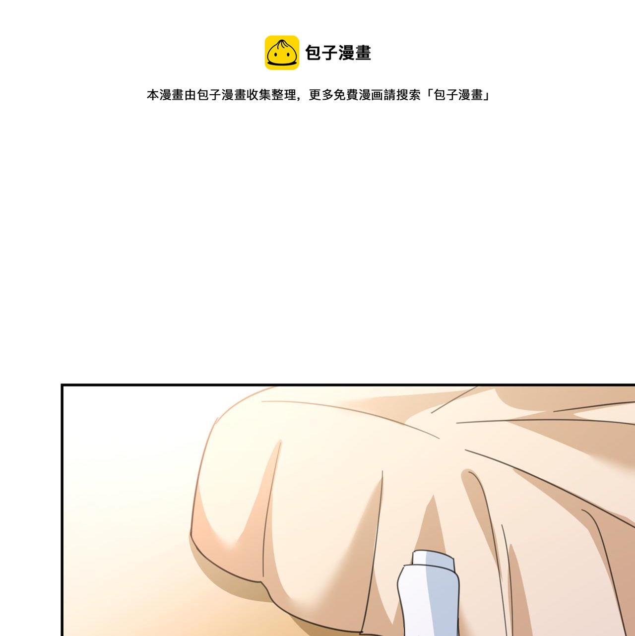 总裁在上漫画免费阅读下拉式奇漫屋600话漫画,第334话 没关系，我会去的！1图