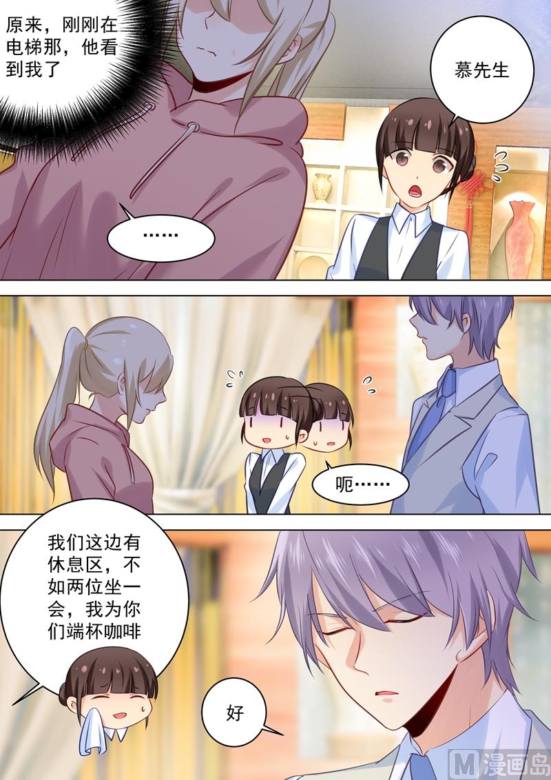 总裁在上txt下载免费下载漫画,第49话 欲擒故纵？2图