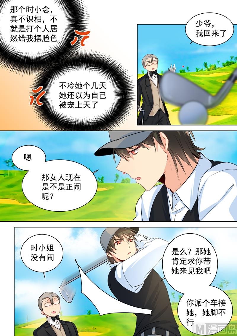 总裁在上电视剧漫画,第87话 冷战中2图