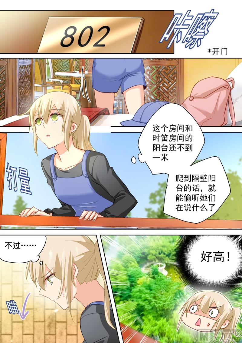 总裁在上我在下电视剧40集漫画,第152话 我一定要知道真相！1图