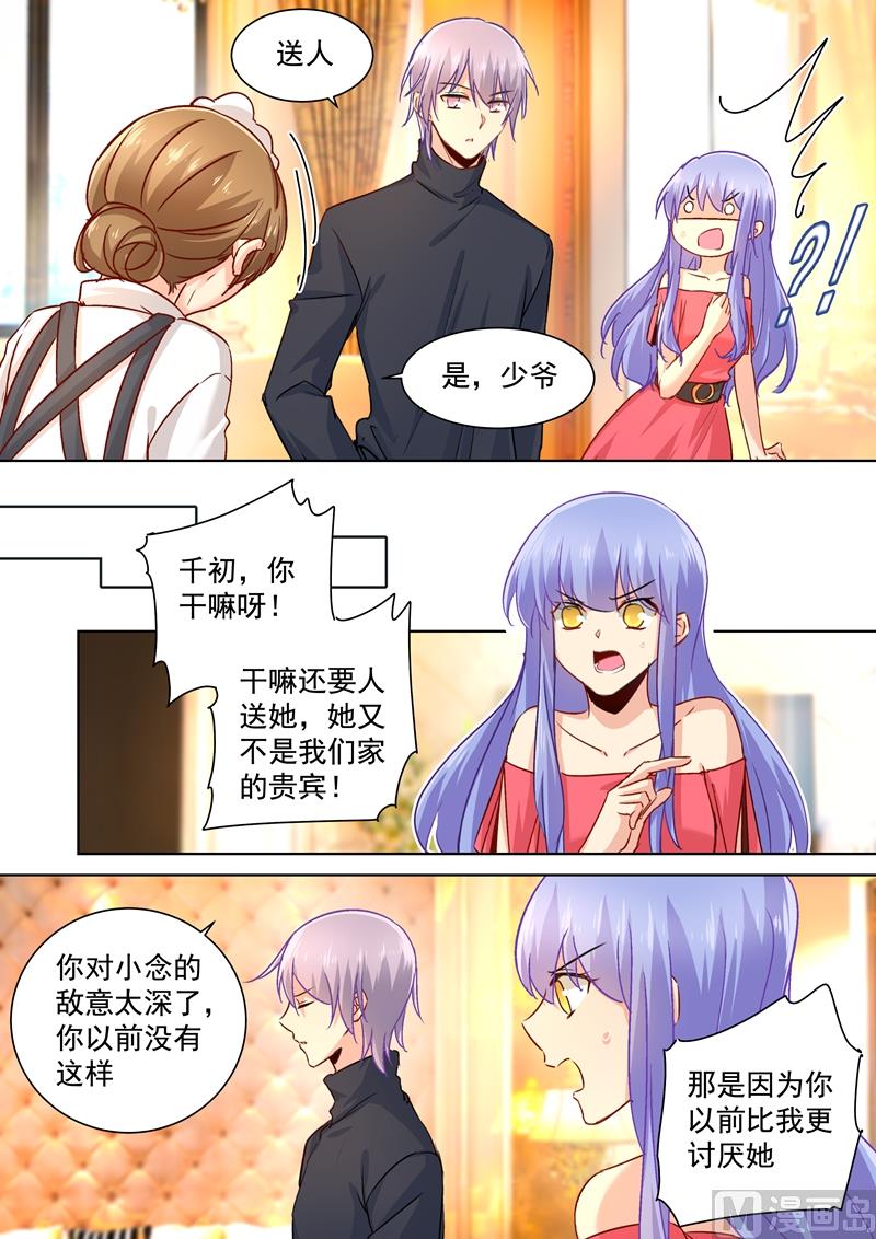 总裁大人漫画,第135话 千初的变化1图