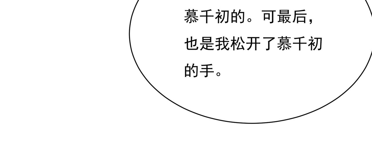 总裁在上电视剧全集免费看漫画,第353话 回家吧，小祖宗2图