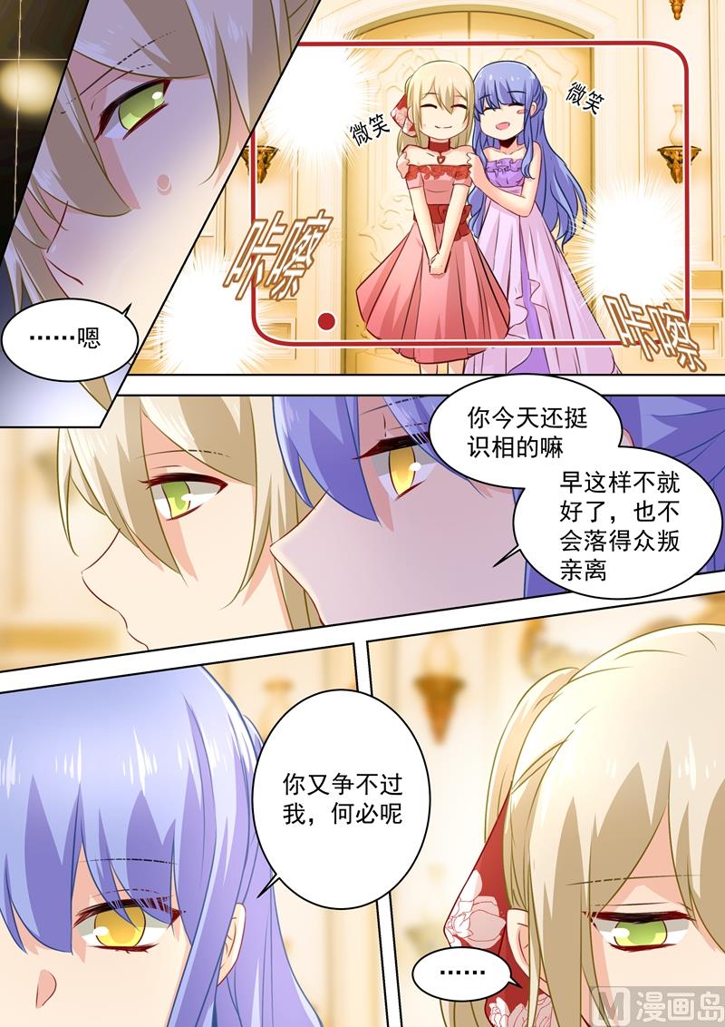 总裁在上电视剧完整版免费观看漫画,第66话 就想折磨你2图