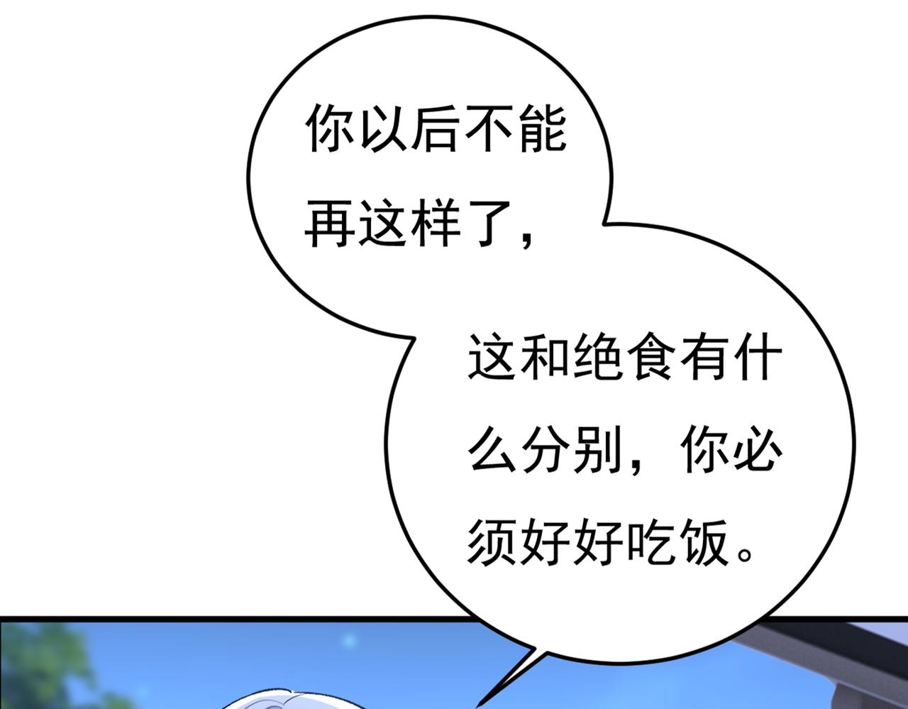 总裁在上漫画免费阅读下拉式奇漫屋600话漫画,第450话 控制不住自己2图