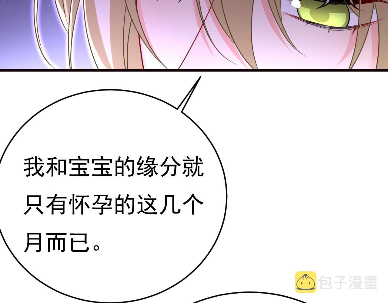 总裁在上漫画免费观看漫画,第489话 我是来救你的2图