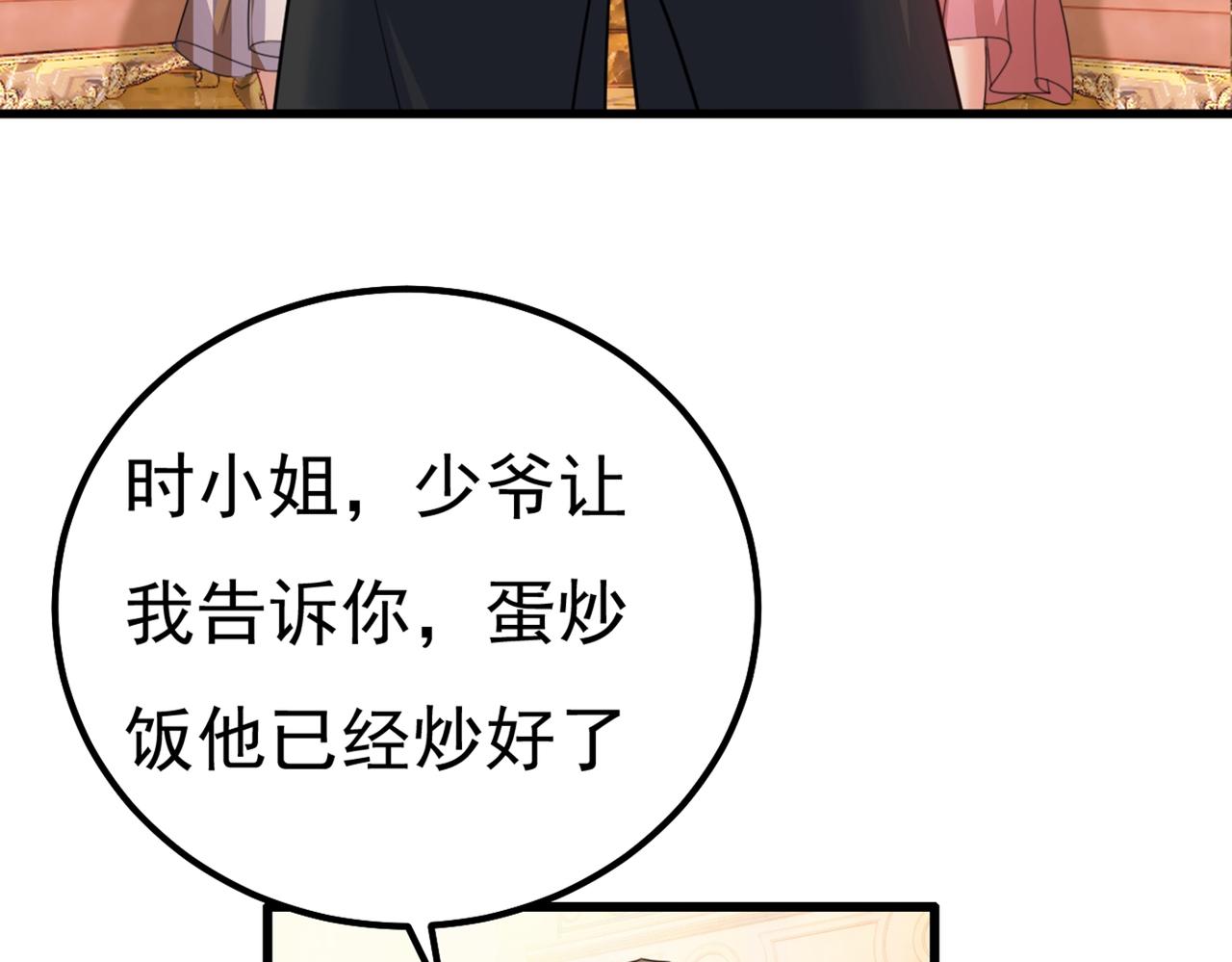 总裁大人漫画,第359话 你配得上宫欧吗？1图