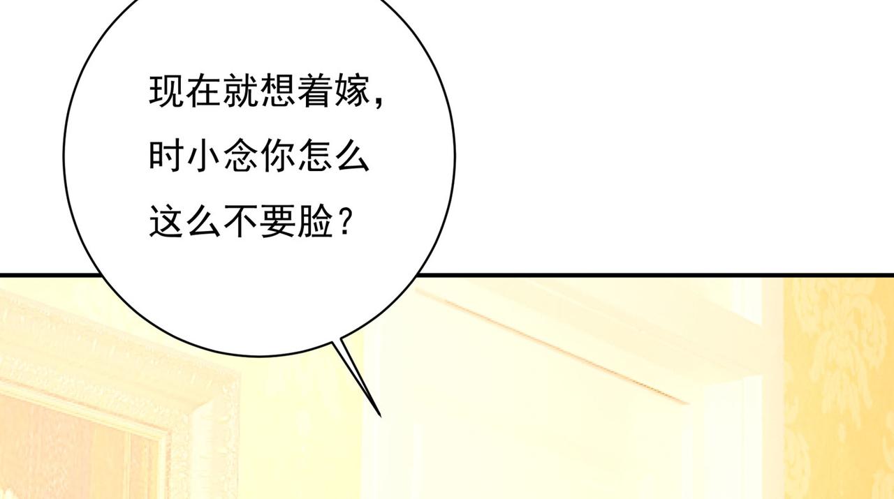 总裁在上小说全文阅读完整版免费漫画,第365话 天分不够，努力来凑2图