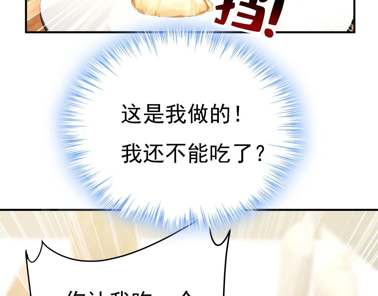 总裁在上电视剧全集免费看漫画,第622话 你们今天就要走？2图