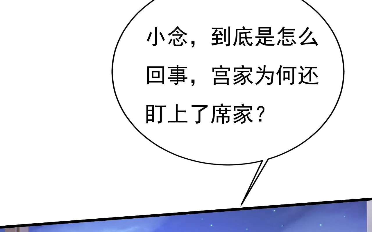 总裁在上txt下载免费下载漫画,第576话 天之港是最安全的1图