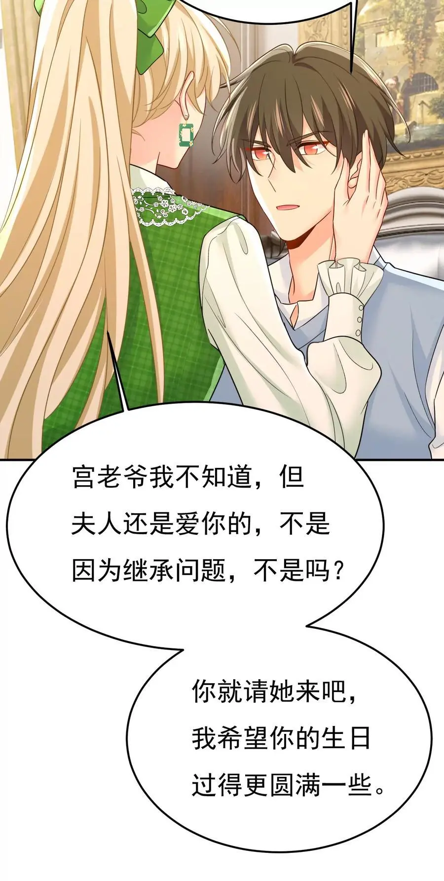 总裁在上电视剧全集免费漫画,第661话 小葵会说话了？2图