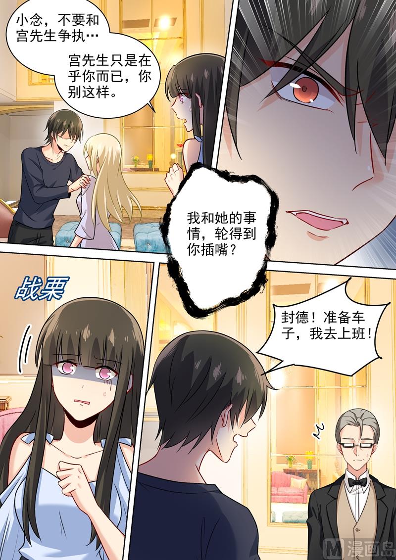 总裁在上我在下电视剧全集免费漫画,第197话 连小孩的醋都吃？2图