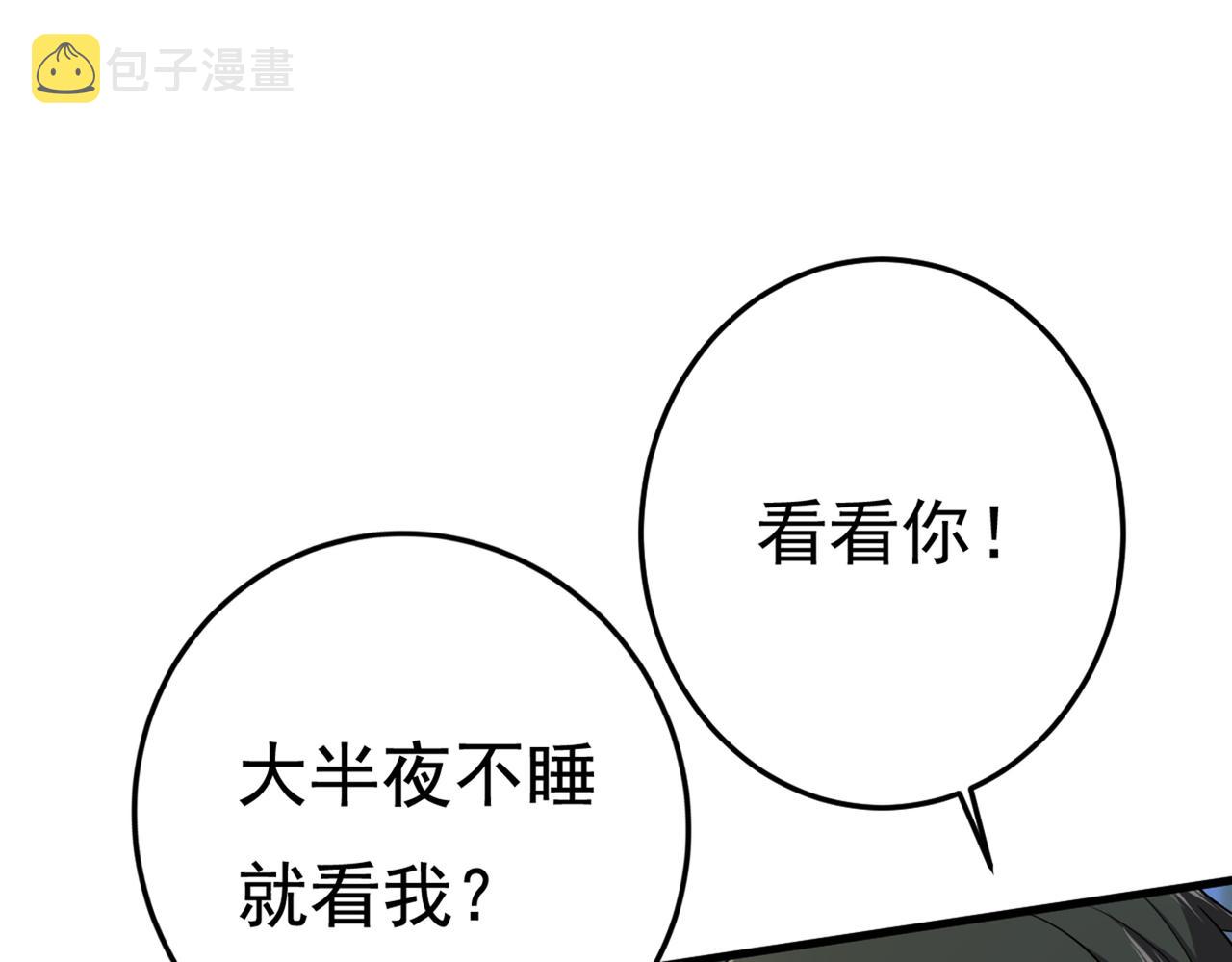 总裁在上漫画免费阅读漫画,第424话 宫欧有心事？1图