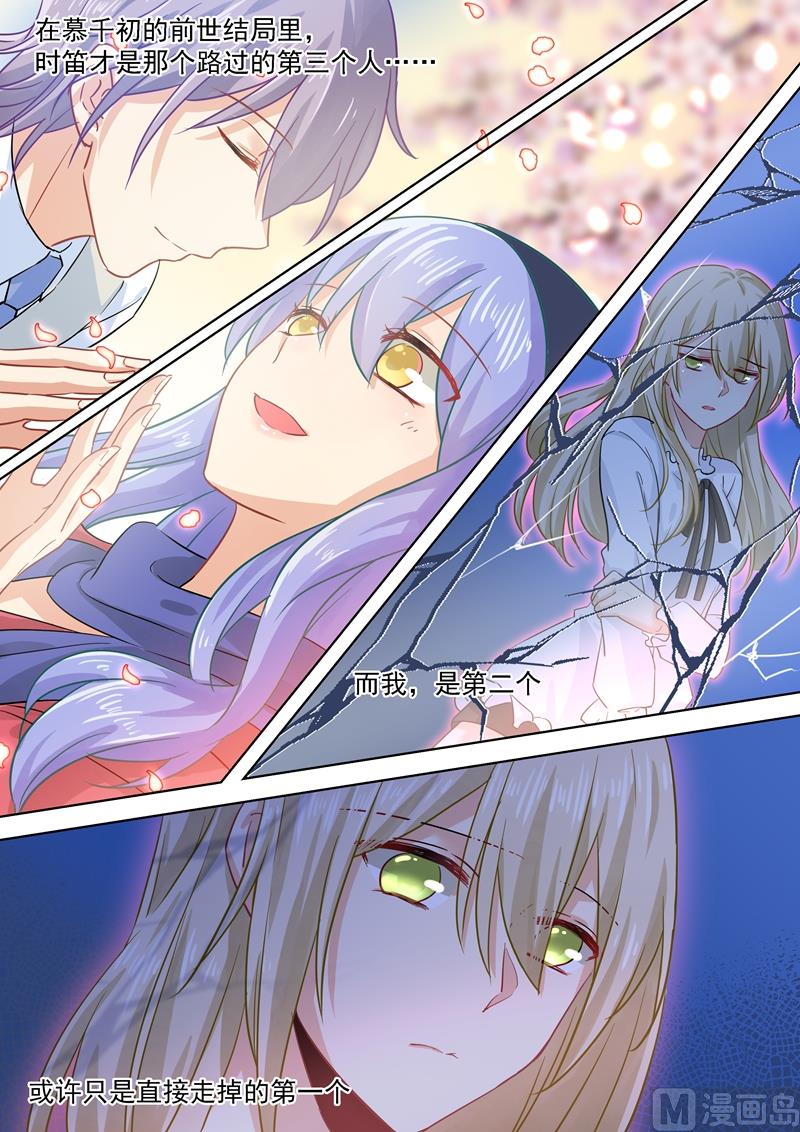 总裁在上漫画,第63话 给你讲个故事1图
