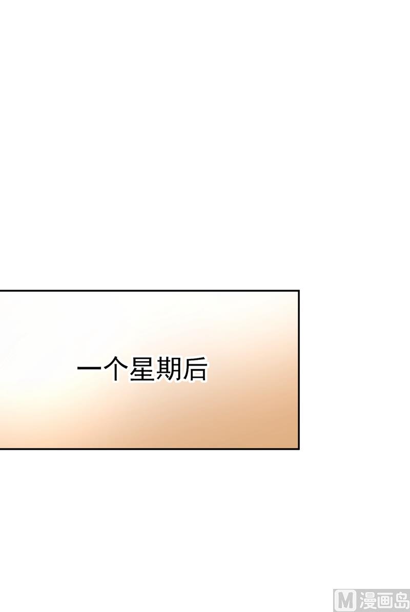 总裁在上漫画免费阅读下拉式酷漫漫画,第276话 看我给你报仇2图