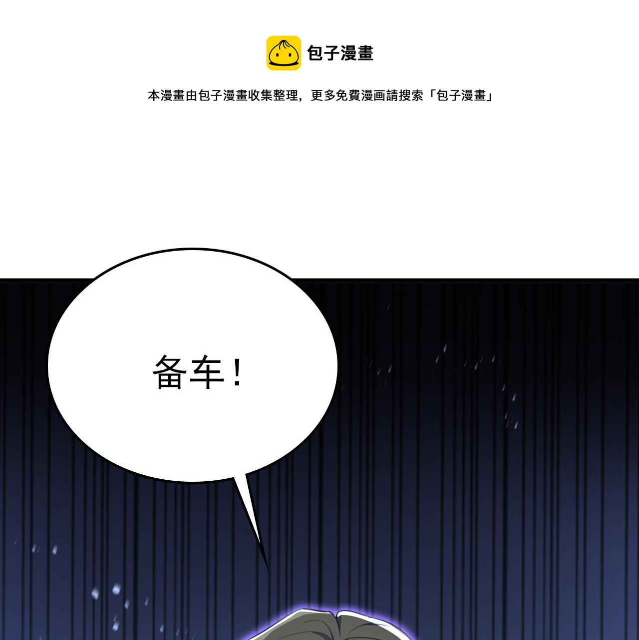 总裁在上电视剧全集免费看漫画,第541话 你能不能成熟点？1图