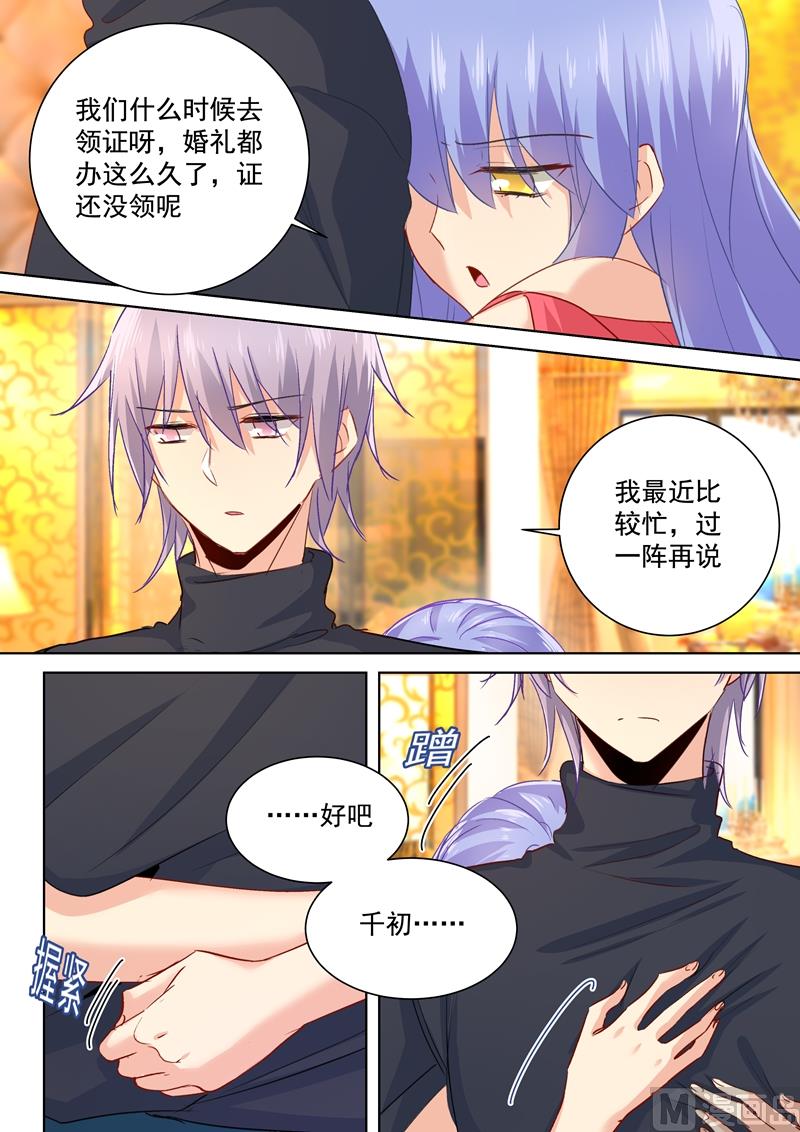 总裁大人漫画,第135话 千初的变化1图