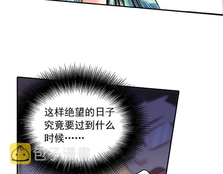 总裁在上小说全文阅读完整版免费漫画,第10话 做他的情妇之一2图