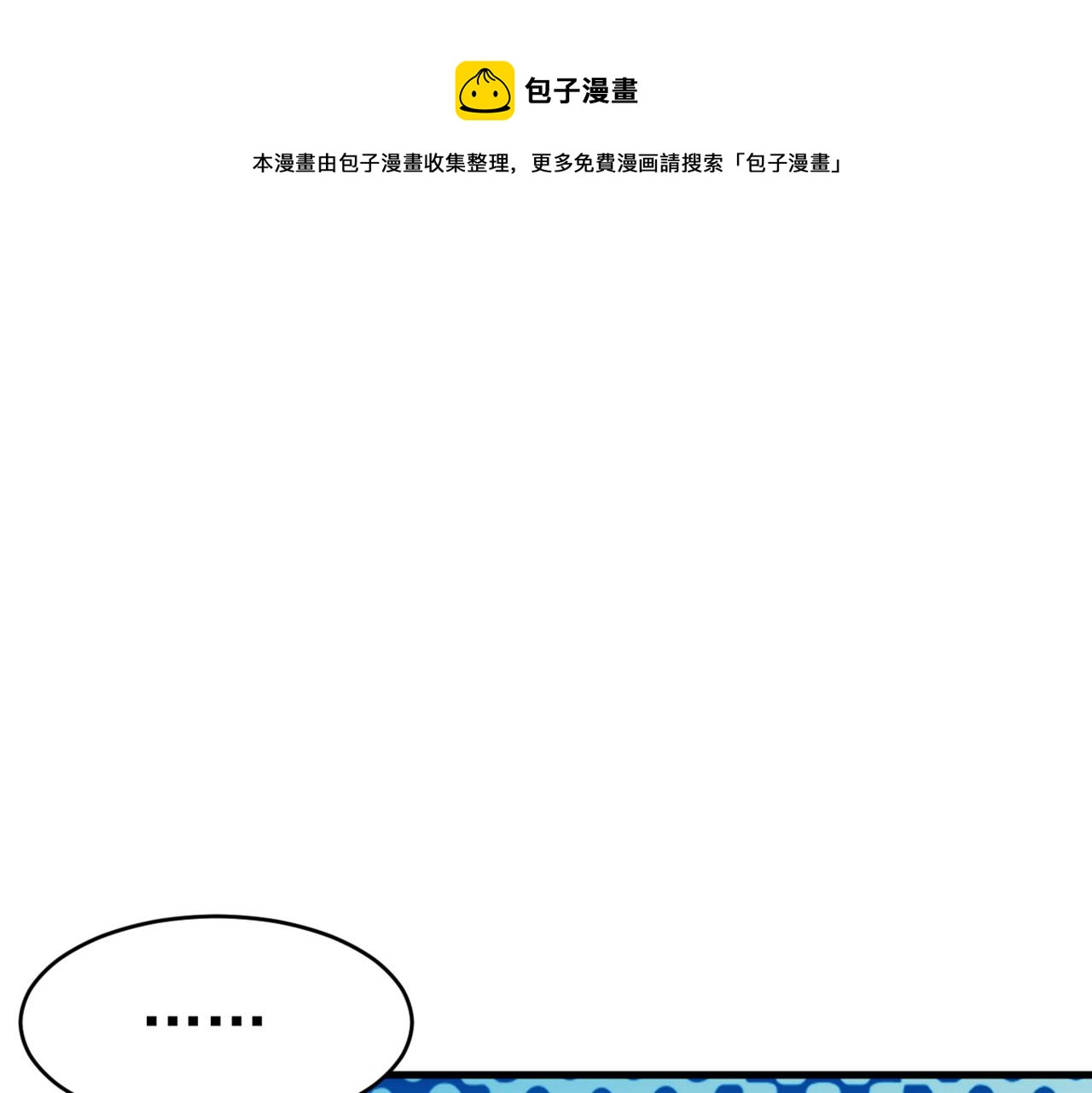 总裁在上txt下载免费下载漫画,第394话 你想留下来当狗？1图