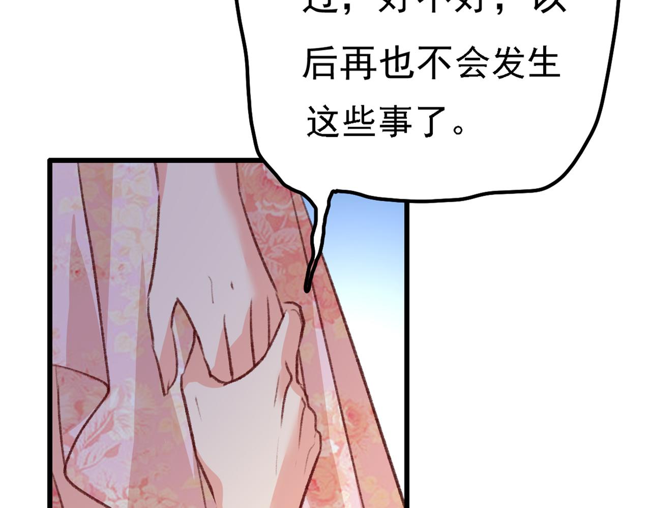 总裁在上漫画免费全集漫画,第341话 谁说你不值一个亿？2图