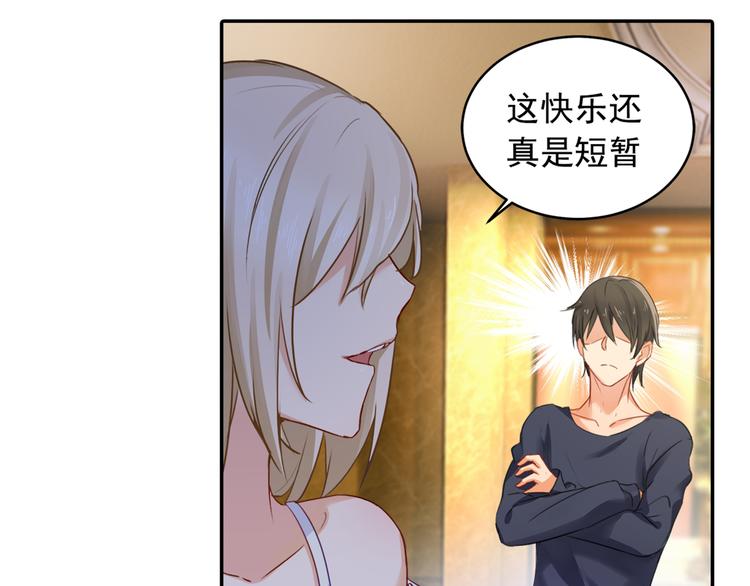 总裁在上电视剧全集免费看漫画,第11话 偏执型人格障碍1图