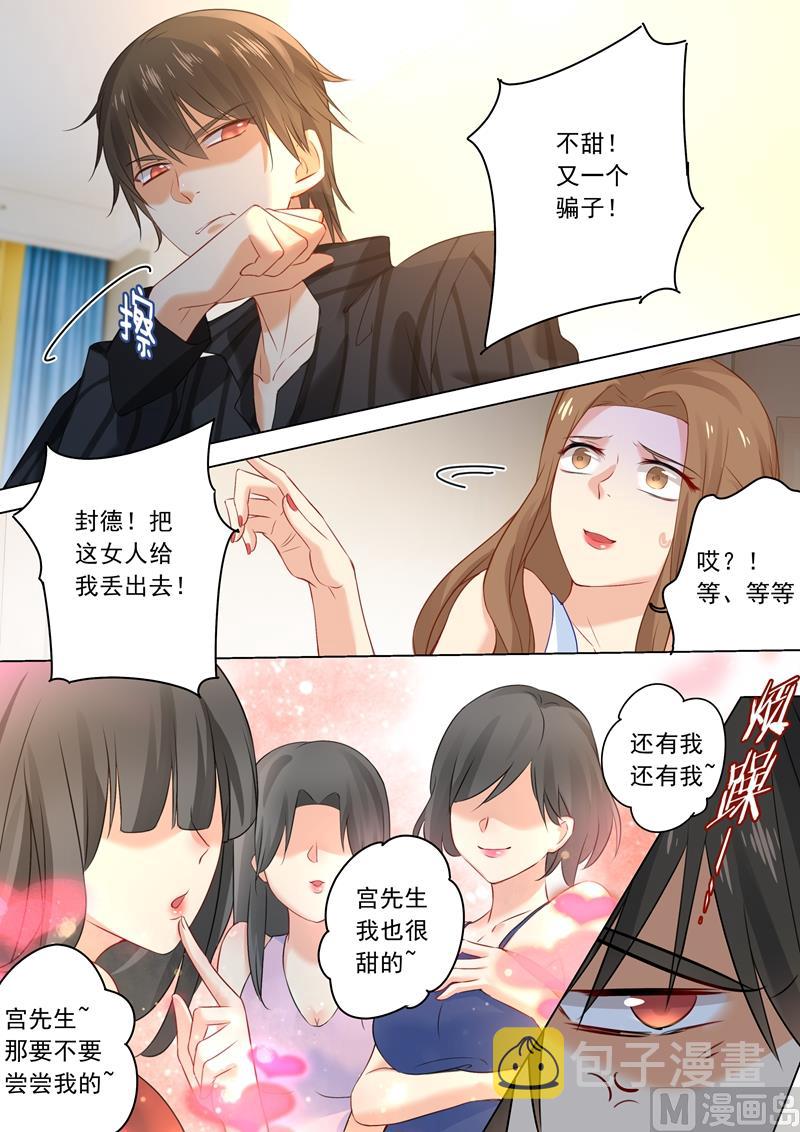 总裁在上小说全文阅读完整版免费漫画,第29话 他的独占欲2图