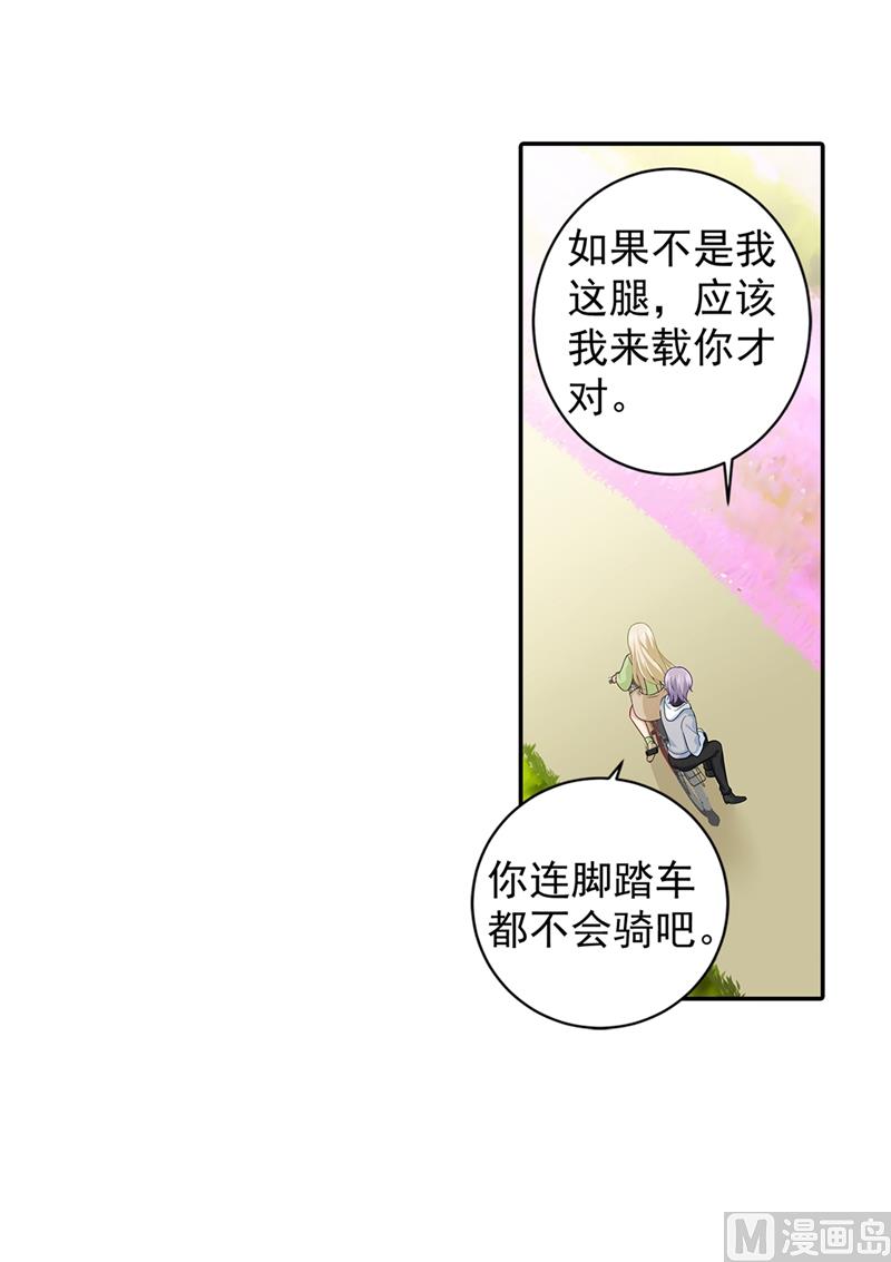 总裁在上小说全文阅读完整版免费漫画,第269话 我们终究还是长大了2图