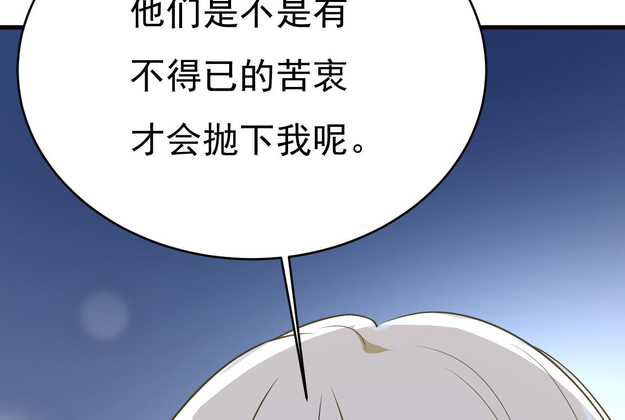 总裁在上10:爱火重燃电视剧漫画,第489话 我是来救你的2图